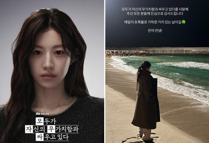 고윤정, ‘모자무싸’ 변은아에 ‘매일이 초록불로 가득한 가치 있는 날이길’