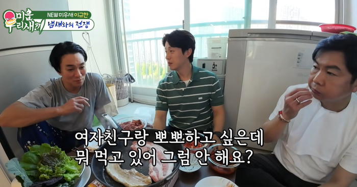 “고기는 베란다에서!”…‘새 미우새’ 이규한, 서장훈 위협하는 역대급 결벽 라이프에 스튜디오 ‘경악’[미우새]