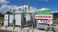 인제군, 신남1~4리 688세대에 11.6km LPG 공급관로 구축..총사업비 80억 원 투입