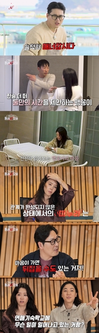 “내 마누라” 확신에 찬 모솔남의 직진 고백에 돌싱녀 기겁…완급조절 실패