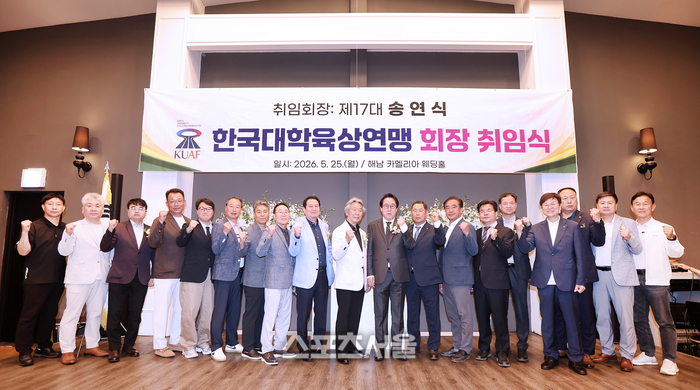 [포토] 한국대학육상연맹, 제17대 송연식 회장 선임...전남 해남서 취임식 거행