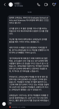 임태희“하버드 한국 유학생 응원... 흔들림 없는 경기교육 약속한다”