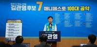 김관영, 전북 미래판 흔든다...“50조 투자·AI 1만명·새만금 대전환”