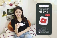 SKT, 시원하게 광고 패스!…구독료 할인부터 무료 혜택까지 ‘So Cool’