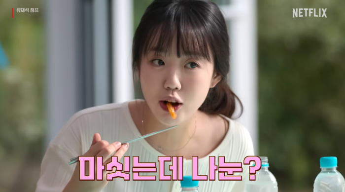 ‘유재석 캠프’ 지예은, 야무진 MZ 직원의 당당함…별점 1.5점 제육볶음 혹평에 ‘한 마디’