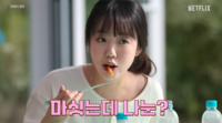 ‘유재석 캠프’ 지예은, 야무진 MZ 직원의 당당함…별점 1.5점 제육볶음 혹평에 ‘한 마디’