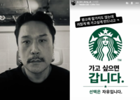 JK김동욱, 최준용 이어 스타벅스 공개 응원…“가고 싶다”