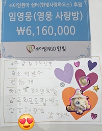 임영웅 생일 맞아 616만원 기부…영웅사랑방, 소아암 환아 쉼터에 온기