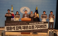 조계원, “‘정윤석 감독 기록 처벌’은 표현의 자유 침해… 민주주의 퇴행적 판결”
