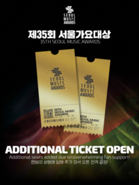 ‘제35회 서울가요대상’, 추가 좌석 오픈…‘14분 매진’ 성원에 화답