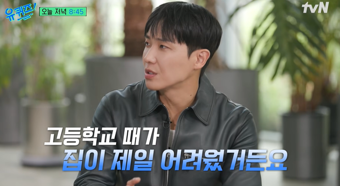 [유퀴즈] 이준, 가난했던 시절 고백... “칫솔에 바퀴벌레 득실거려도 그냥 양치했다”