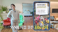 ‘폐기 장난감 논란’ 황정음, 입 열었다…“좋은 취지, 급하게 올리다 오해”