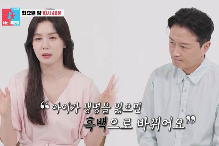 박시은 눈물 “아기 심장 멈추면 초음파가 흑백으로…” 유산 기억에 오열