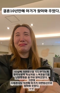 “결혼 10년 만에 기적적인 자연임신”…이희경 눈물의 임밍아웃