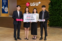 LGU+ 콜센터, 고객 만족도 높인 ‘명품 직원’…AI·공감상담 결합 성과