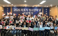 목포시, 청소년의 달 기념행사 성황리 개최