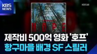 해남군, 영화 ‘호프’ 촬영지 7080 문화거리 조성 본격화