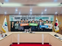 보성군, 생명존중 문화 확산 위한 자살예방회의 개최