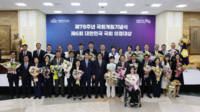 우원식 국회의장, 제78주년 국회개원기념식 참석 및 제6회 대한민국 국회 의정대상 시상