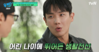 이준 “깨끗한 집에서 살고 싶었다”…힘들었던 유년 시절 회상