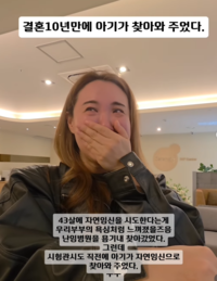 ‘헬스걸’ 이희경, 결혼 10년 만 임신…“시험관 직전 기적 찾아왔다”