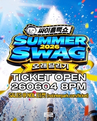 싸이, ‘흠뻑쇼2026’ 개최 확정…6월 4일 티켓 오픈