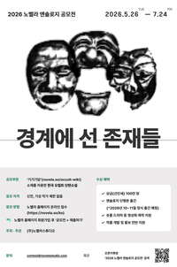 단행본부터 드라마 제작까지…제2의 ‘케이팝 데몬 헌터스’ 찾는다