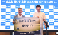 [포토] 김시현 선수 우드 낙찰받은 문서환 씨
