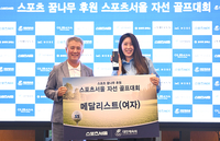[포토] 메달리스트 수상한 김주희 아나운서