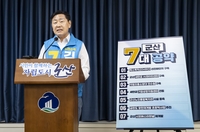 김관영, 7대 초대형 공약 발표...“군산에 AI·MRO 몰아넣는다”