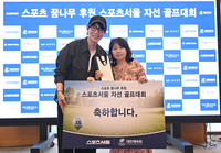 [포토] 가수 손태진, 넥타이 낙찰자와 함께