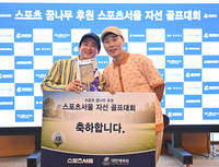 [포토] 유승민 회장 탁구채 낙찰 받은 주상은