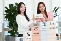 “한 번 선택·풍성한 혜택”…LGU+, 오직 고객만을 위한 ‘Simply 2.0’ 시작