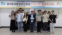 경상원, 현장 중심 ‘ESG TF’ 활동 시작
