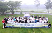 ‘스포츠 꿈나무 후원’ 스포츠서울 자선 골프대회...“다함께 파이팅!”