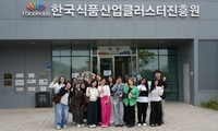“식품클러스터와 K-푸드의 강점 세계에 알린다”...‘글로벌 클러스터 크루’ 본격 활동