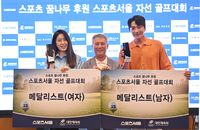 [포토] 자선 골프대회 메딜리스트 수상한 김주희 아나-배우 민우혁