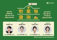 작가의 노하우, 온라인 강의로 배운다…동서문학상 부대행사 진행