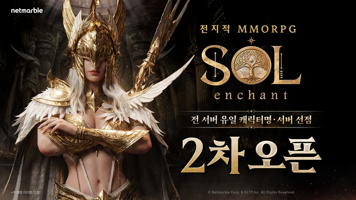 "15분 만에 서버 꽉 찼다"... 넷마블 '솔: 인챈트', 캐릭터명 선점 조기 마감→흥행 신호탄 쐈다