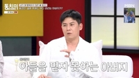 홍경민 “내 재산 정확히 몰라”…결혼 후에도 부친이 돈 관리