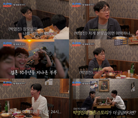 양상국, 결정사 최하위인데…결혼 포기 못했다(‘조선의 사랑꾼’)