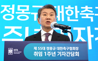 ‘사의 표명’ 정몽규 회장, 홍명보호에 월드컵 포상금 ‘추가’ 지급…32강 10억·16강 20억·8강 30억