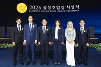 ‘지혜·열정·봉사’ 삼성호암상 영예의 수상자 발표…상금 총 18억 원