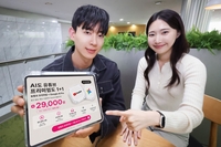 유튜브+제미나이 ‘한 번에 해결’…LGU+, 국내 최초 ‘유튜브 프리미엄·Google AI Pro’ 결합 상품 출시