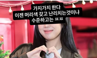 ‘정치색 논란’ 이영지 해명했는데...JK김동욱 “머리색 갖고 난리”