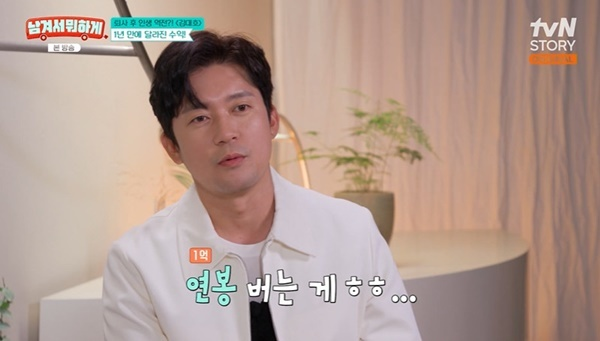 “이래서 프리 선언하나”…김대호, 퇴사 반 년 만에 수입 1억