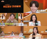 ‘편스토랑’, 하루 더 빨리 본다…목요일 저녁 8시 30분 편성 변경