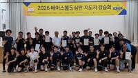 KBSA, 베이스볼5 심판·지도자 강습회 개최…향후 육성비전도 제시했다
