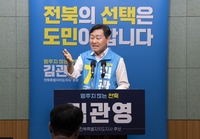 김관영, 전북의 운명 걸린 최후 호소...“도민이냐 권력이냐”