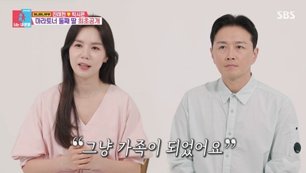 박시은·진태현 부부, 둘째딸 한지혜 ‘수양딸’ 고백…입양 아닌 법적 절차 밝혀(동상이몽2)